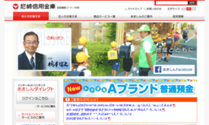 Amashin.co.jp thumbnail