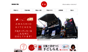 Amashio.co.jp thumbnail