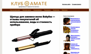 Amate-club.ru thumbnail