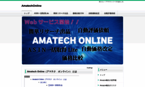 Amatech-online.com thumbnail