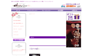 Amazinggrace.shop-pro.jp thumbnail