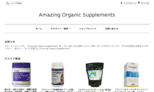 Amazingorganicsupplements.com thumbnail