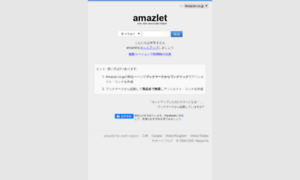 Amazlet.com thumbnail