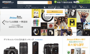 Amazon-associate.jp thumbnail