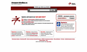 Amazon-kindles.ru thumbnail