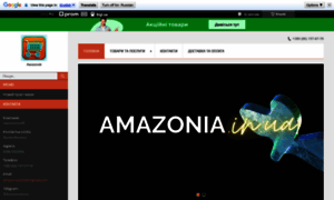 Amazonia.in.ua thumbnail