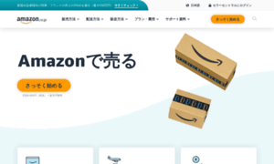 Amazonservices.jp thumbnail