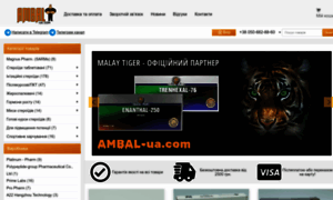 Ambal.com.ua thumbnail