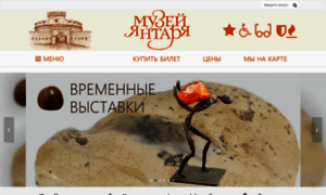 Ambermuseum.ru thumbnail