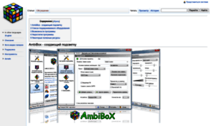 Ambibox.ru thumbnail