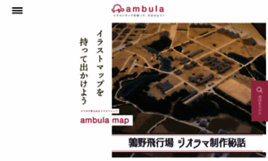 Ambula.jp thumbnail