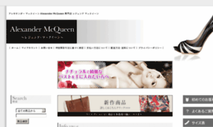 Amc-alexandermcqueen.com thumbnail