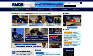 Amda.or.jp thumbnail