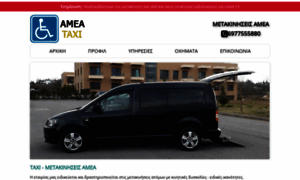 Amea.taxi thumbnail