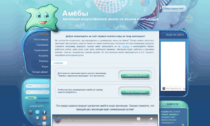 Amebas.ru thumbnail