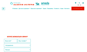 Ameda.com.ua thumbnail