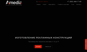 Amedia-spb.ru thumbnail