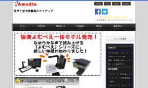 Amedia.co.jp thumbnail