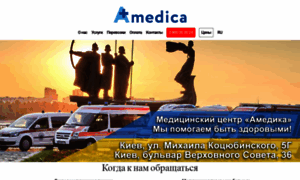 Amedica.com.ua thumbnail