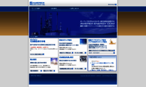 Amerex.co.jp thumbnail