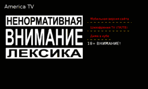 America-tv.ru thumbnail