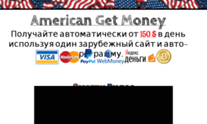 American-get-money.ru thumbnail