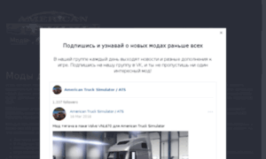 American-truck-simulator.ru thumbnail