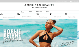 Americanbeauty.ru thumbnail