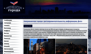 Americancities.ru thumbnail