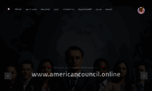 Americancouncil.online thumbnail