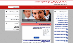 Americanfile.sellfile.ir thumbnail