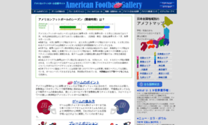 Americanfootball-gallery.com thumbnail