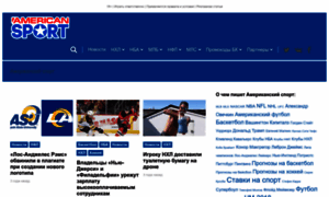 Americansport.ru thumbnail