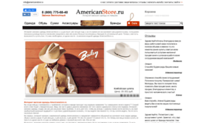 Americanstore.ru thumbnail