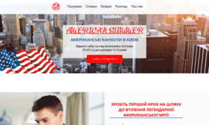 Americansummer.study.ua thumbnail