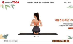 Americayoga.co.kr thumbnail