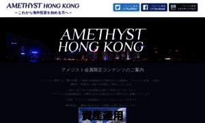 Amethyst.hk thumbnail