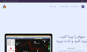 Amibroker.ir thumbnail