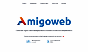 Amigoweb.ru thumbnail