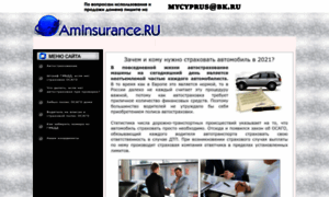 Aminsurance.ru thumbnail