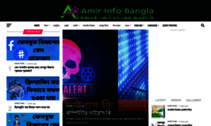 Amirinfobangla.com thumbnail