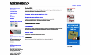 Amiromaster.ru thumbnail