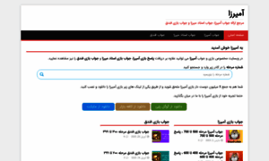 Amirzaa.ir thumbnail