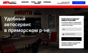 Amity-motors.ru thumbnail