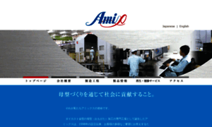 Amix-m.co.jp thumbnail