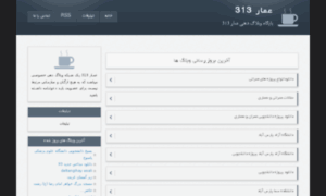 Ammar313.ir thumbnail