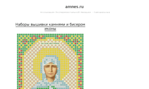 Amnes.ru thumbnail