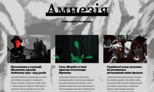 Amnesia.in.ua thumbnail