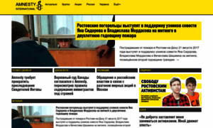 Amnesty.org.ru thumbnail
