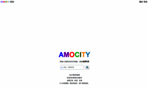 Amocity.com thumbnail